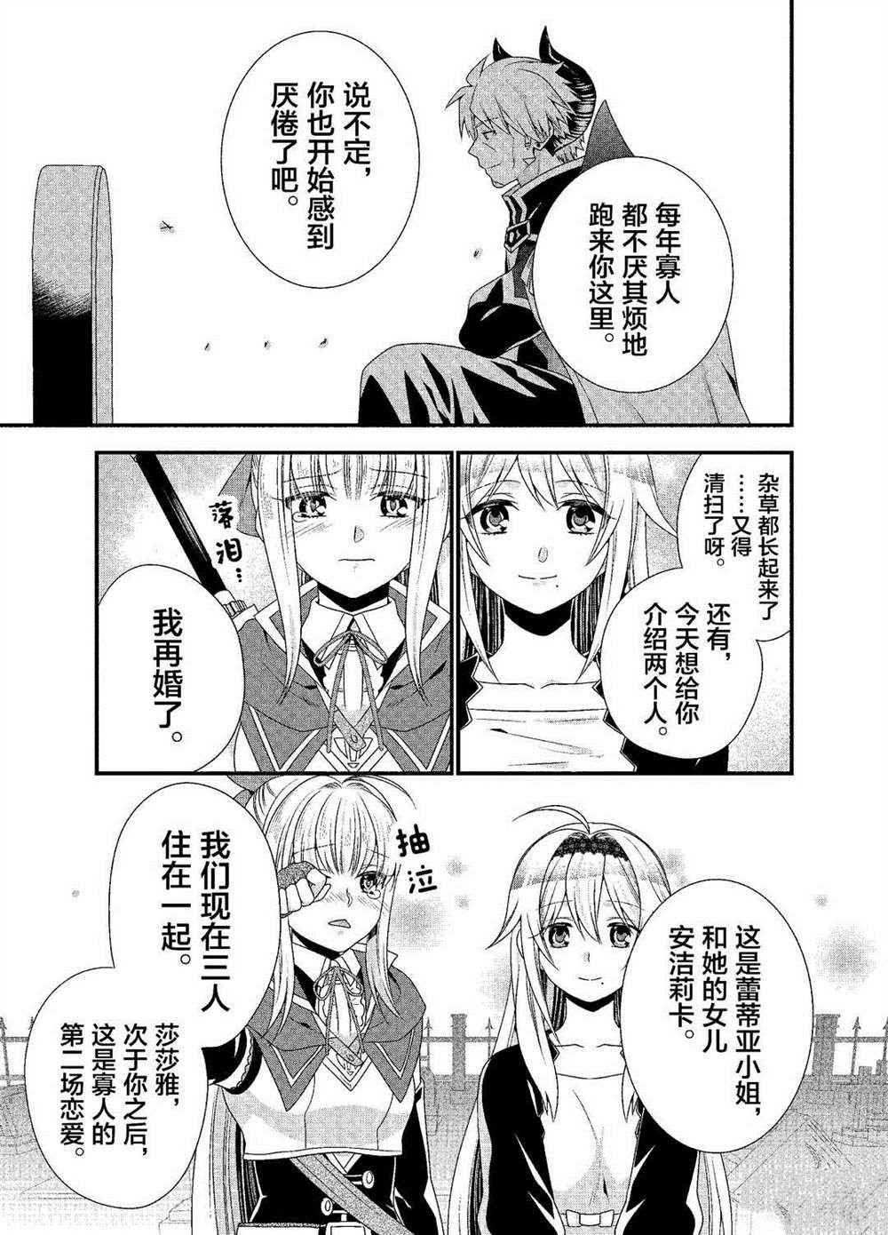 第25话 试看版