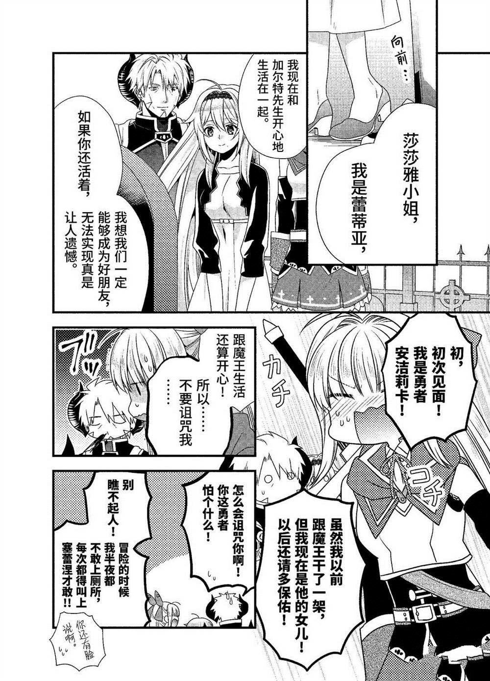 第25话 试看版