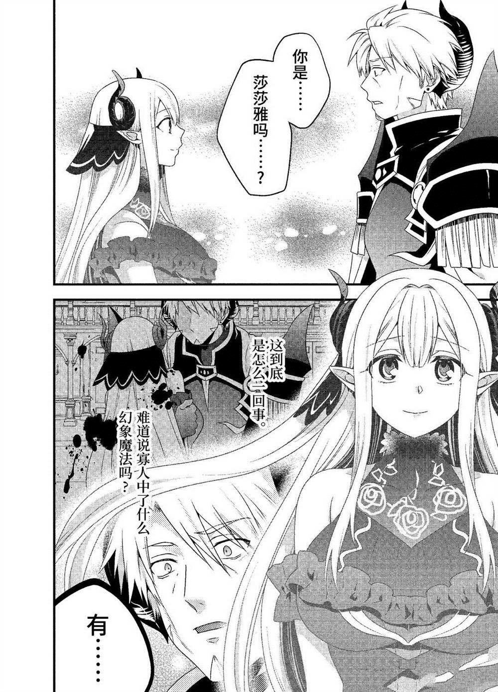 第26话 试看版