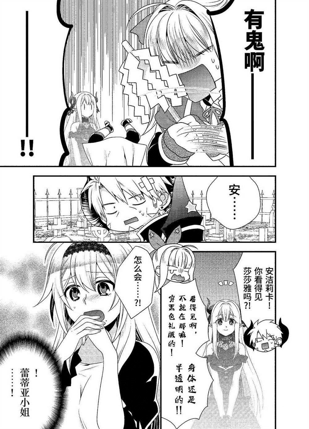 第26话 试看版