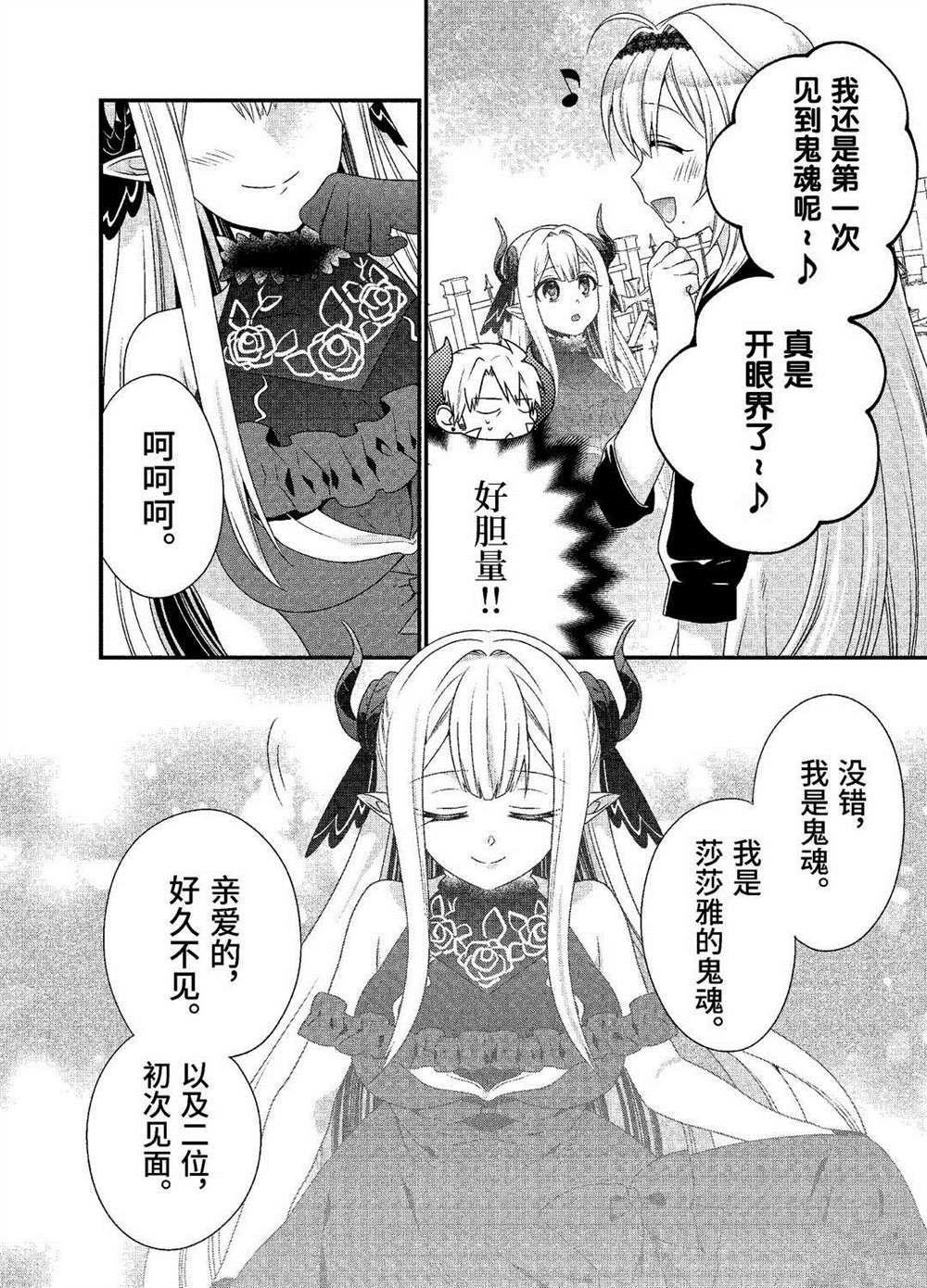 第26话 试看版