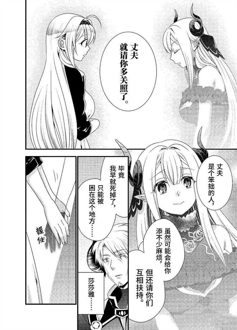 第26话 试看版