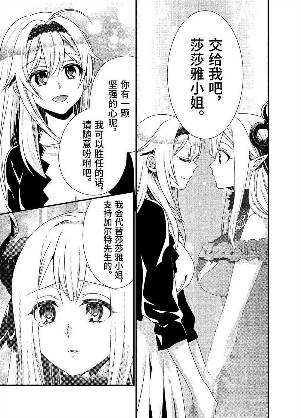 第26话 试看版