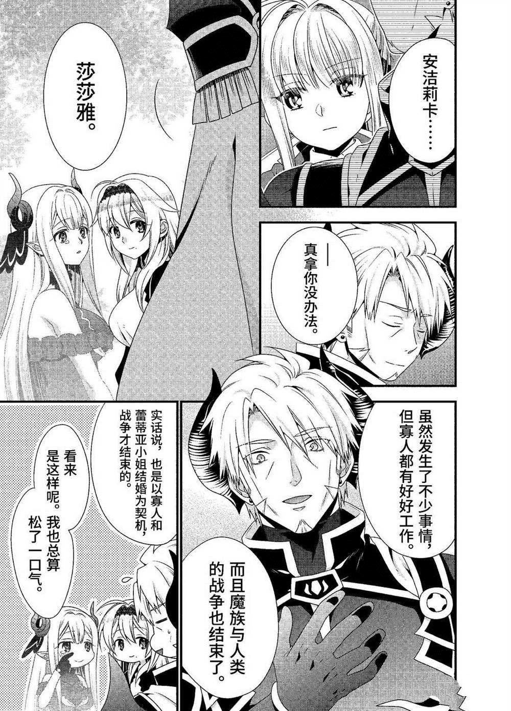 第26话 试看版