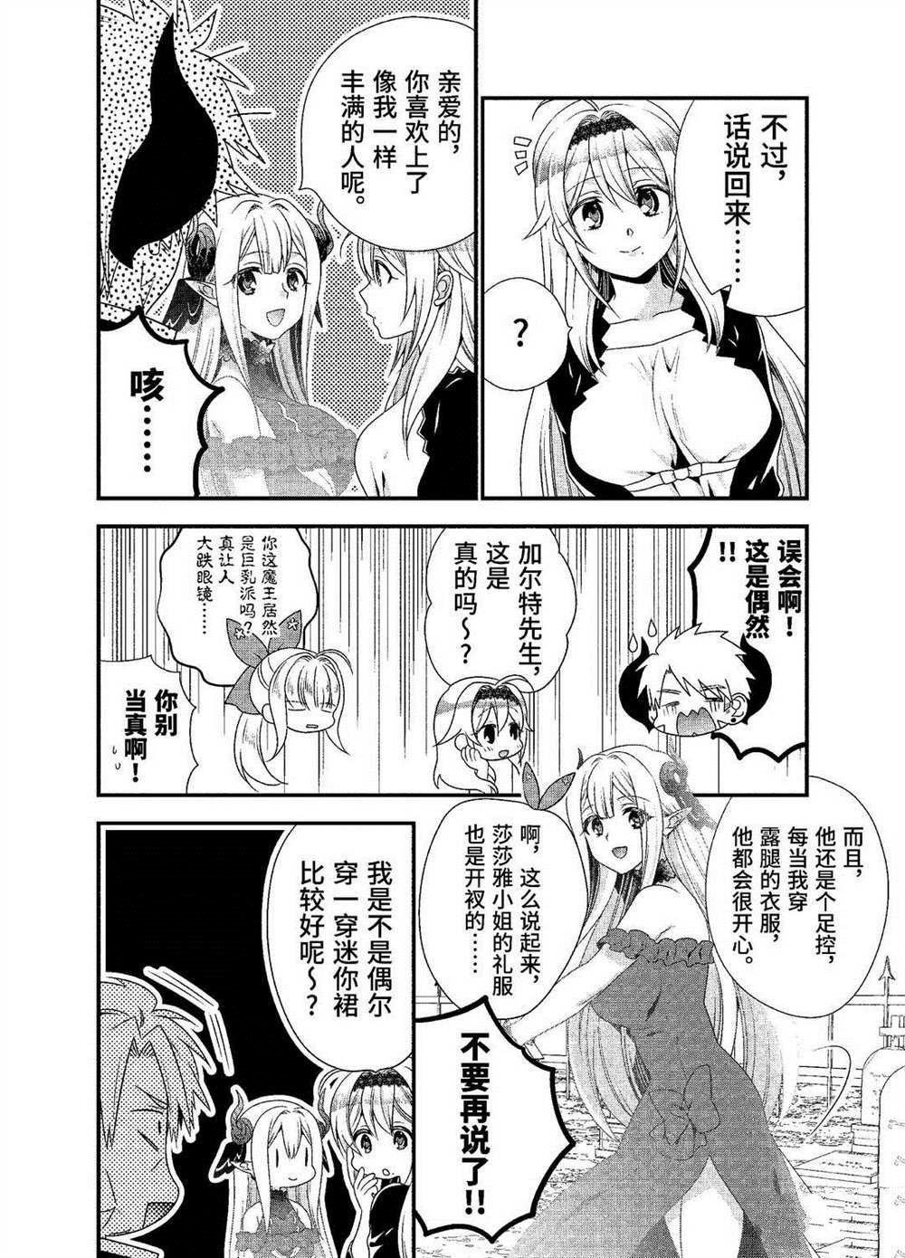 第26话 试看版