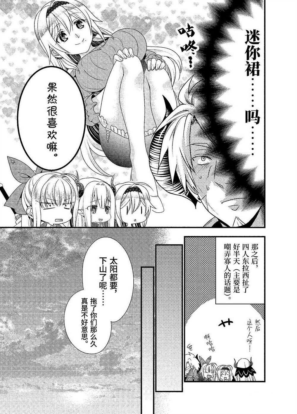 第26话 试看版