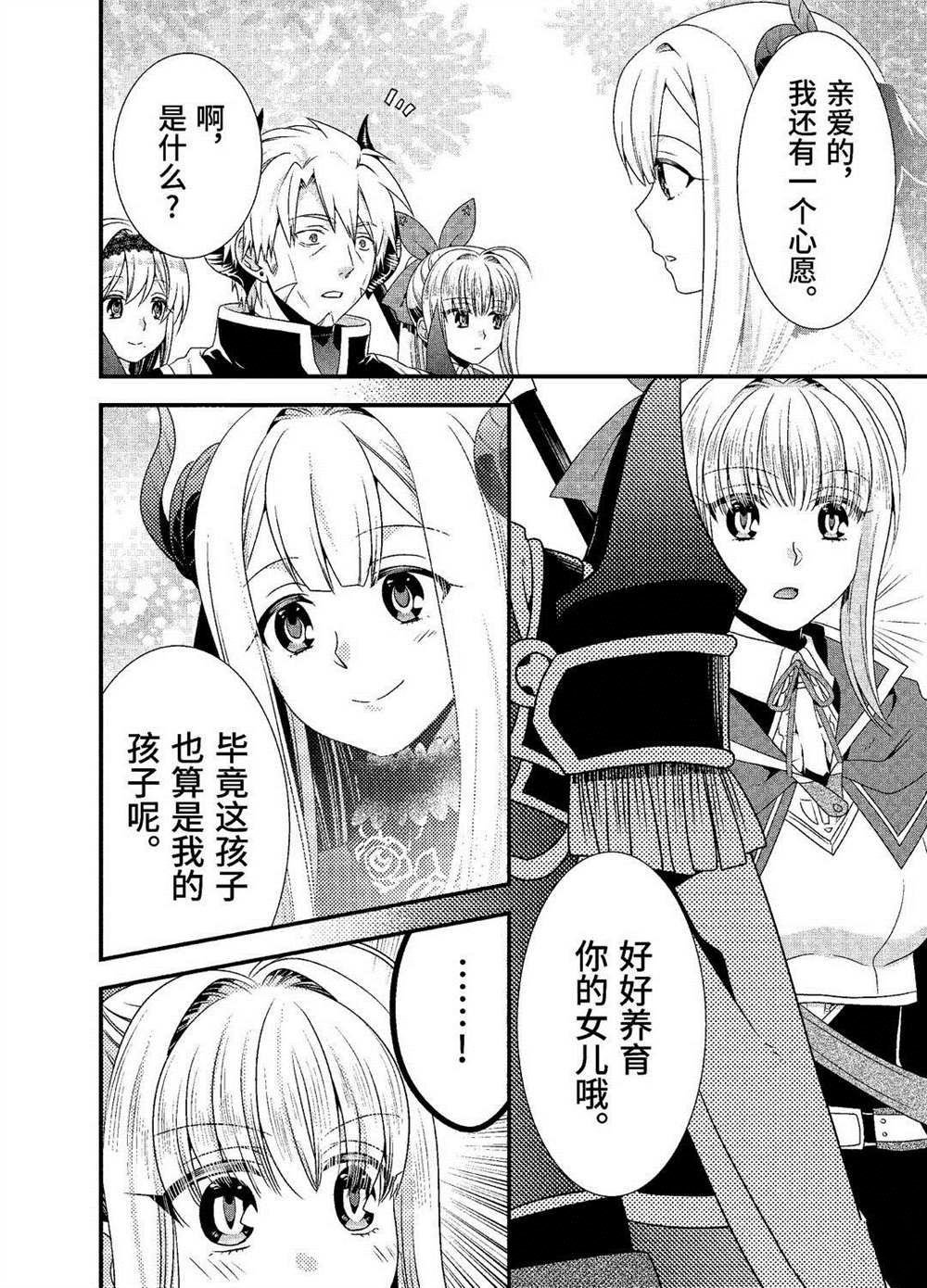 第26话 试看版
