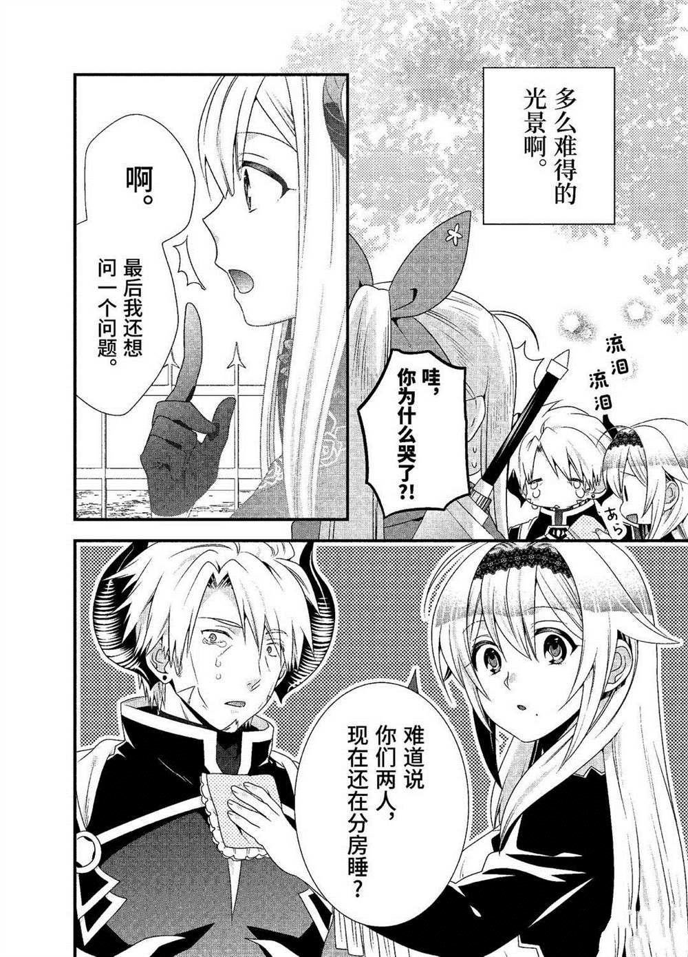 第26话 试看版