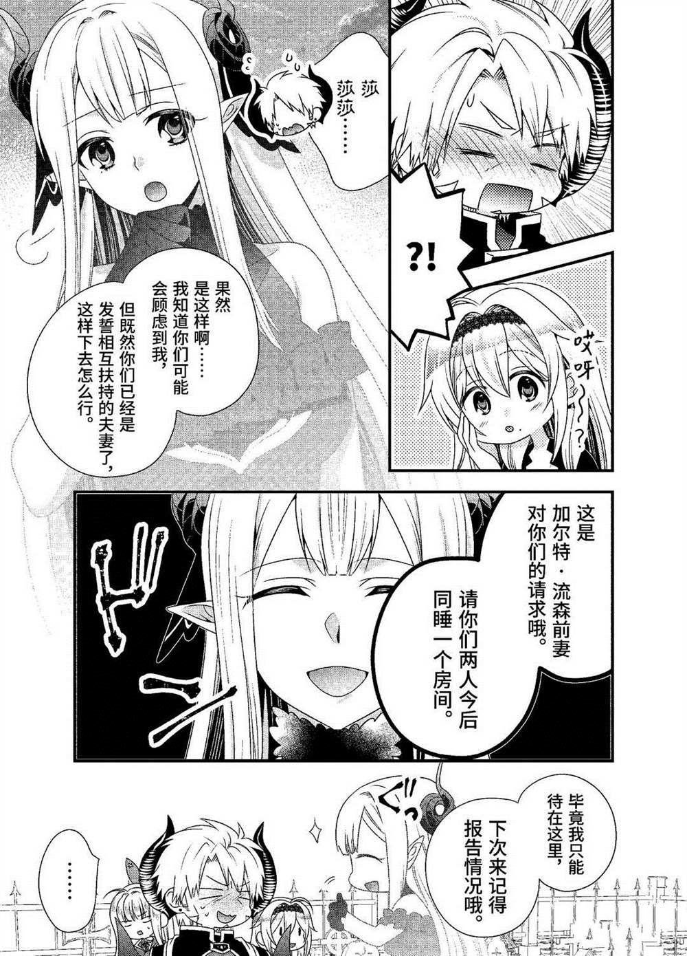 第26话 试看版