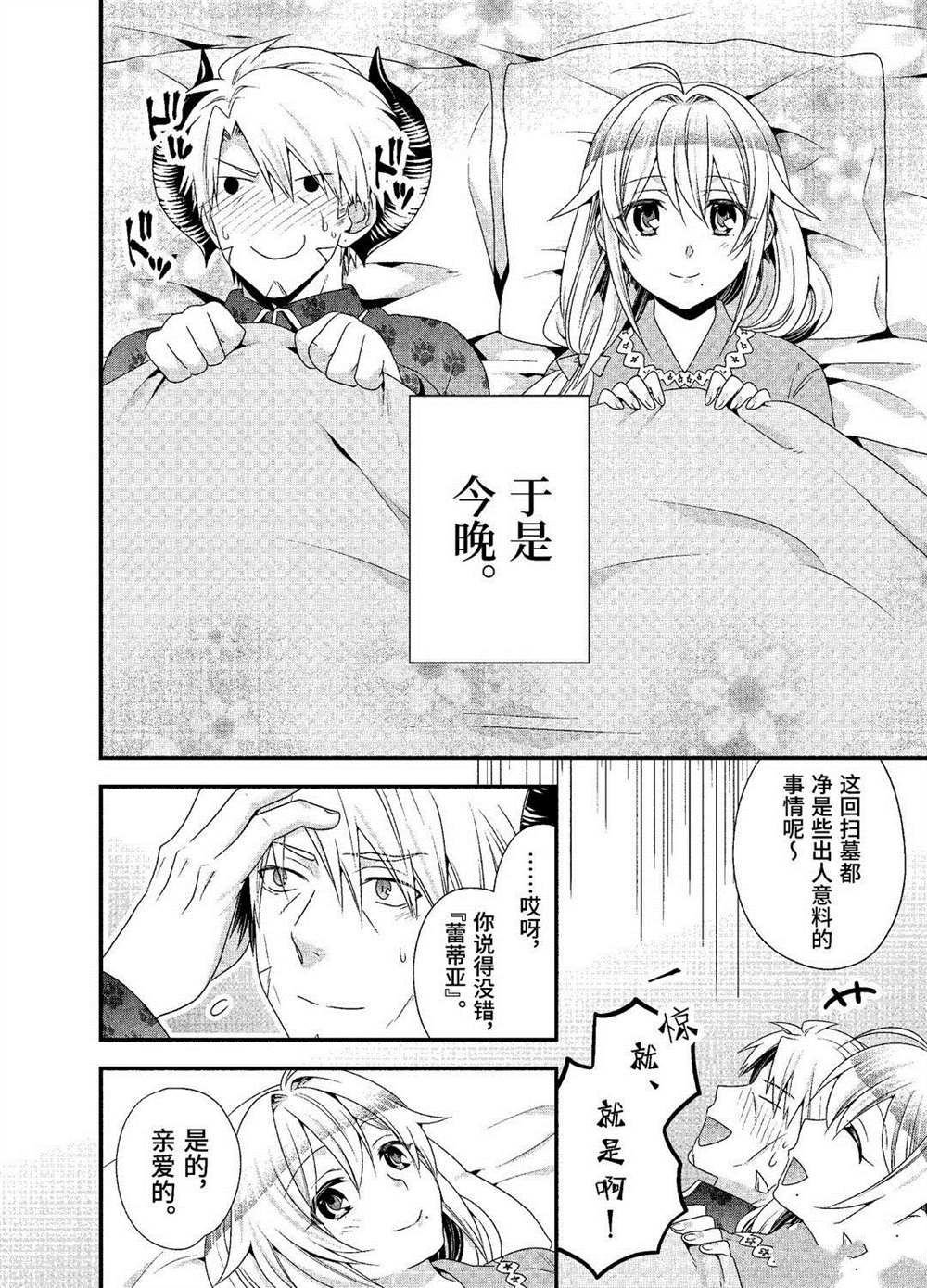 第26话 试看版