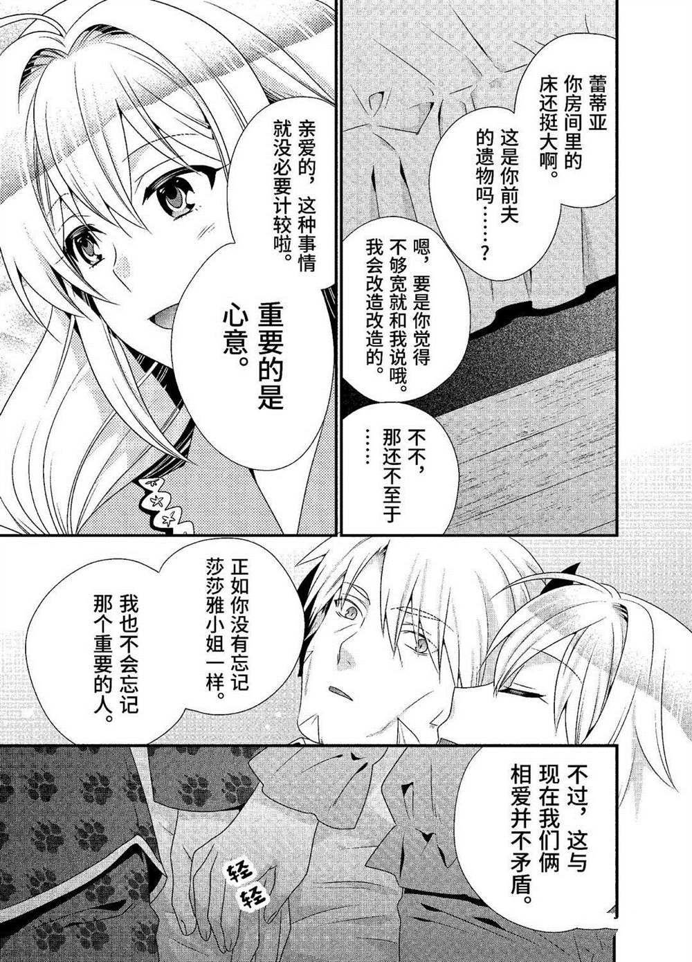 第26话 试看版