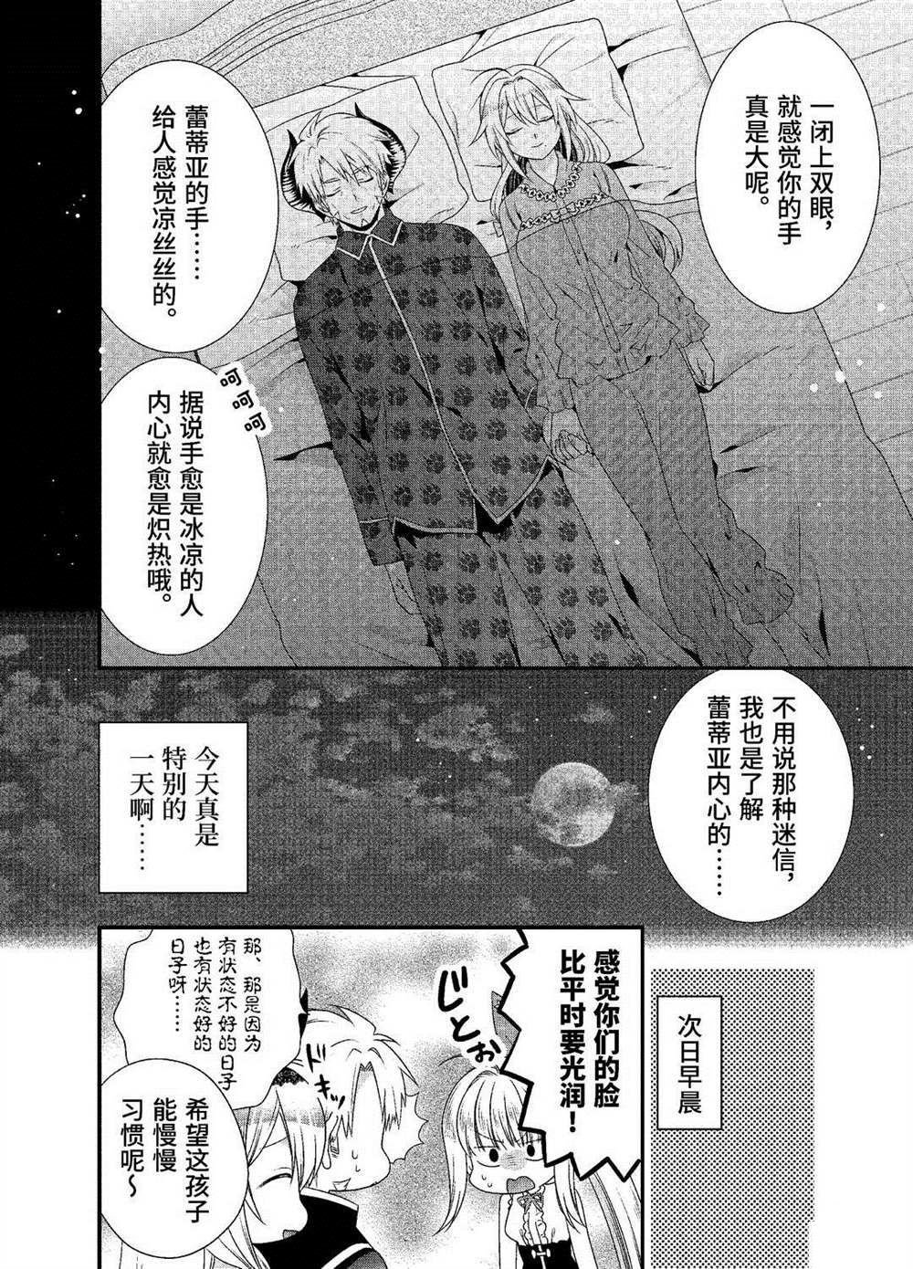 第26话 试看版