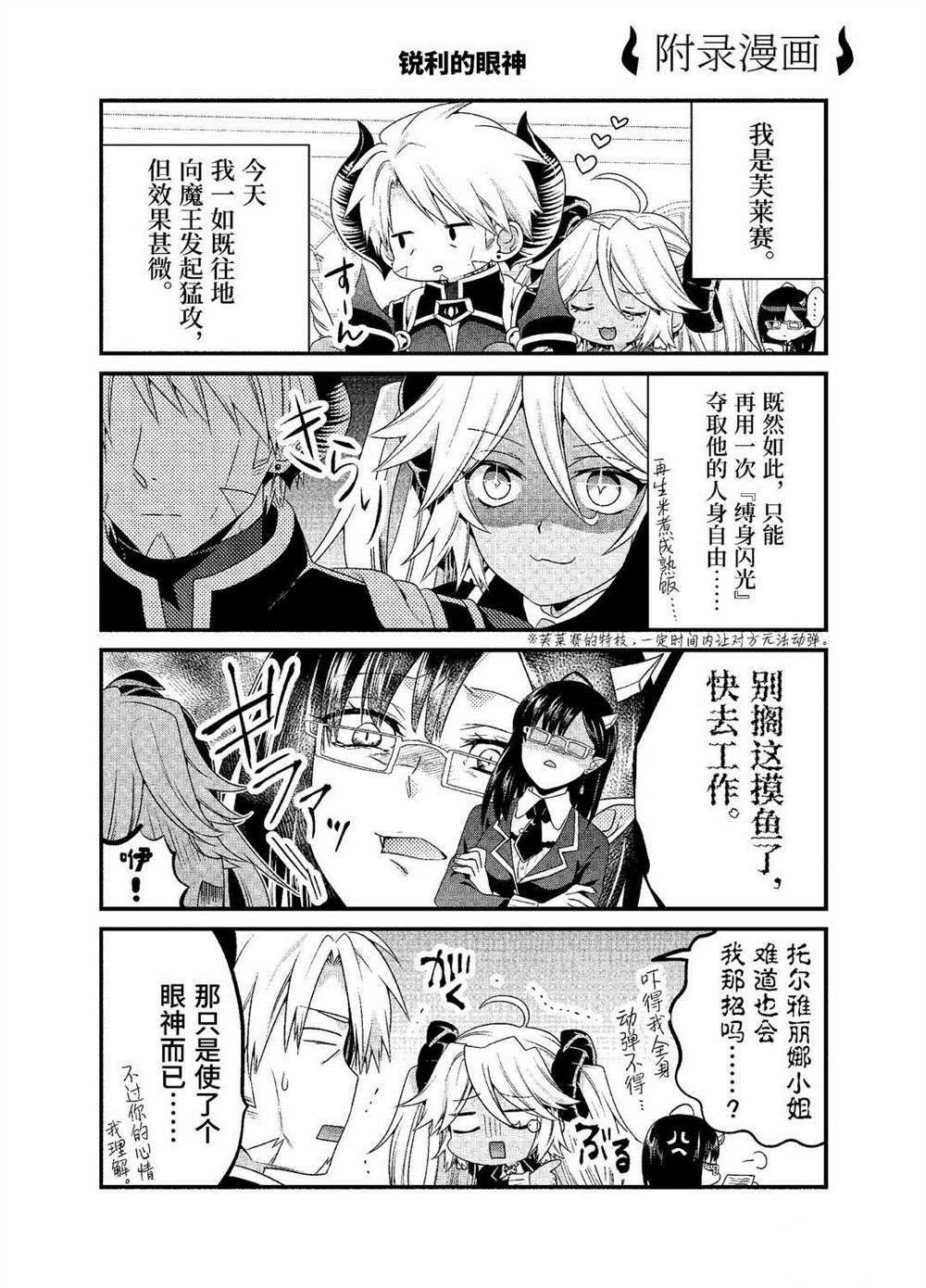 第26话 试看版