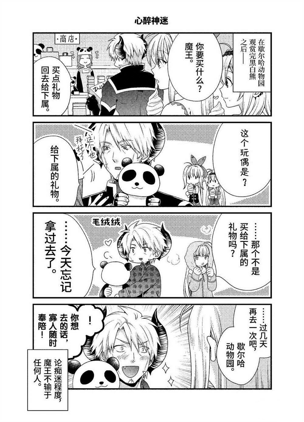 第26话 试看版