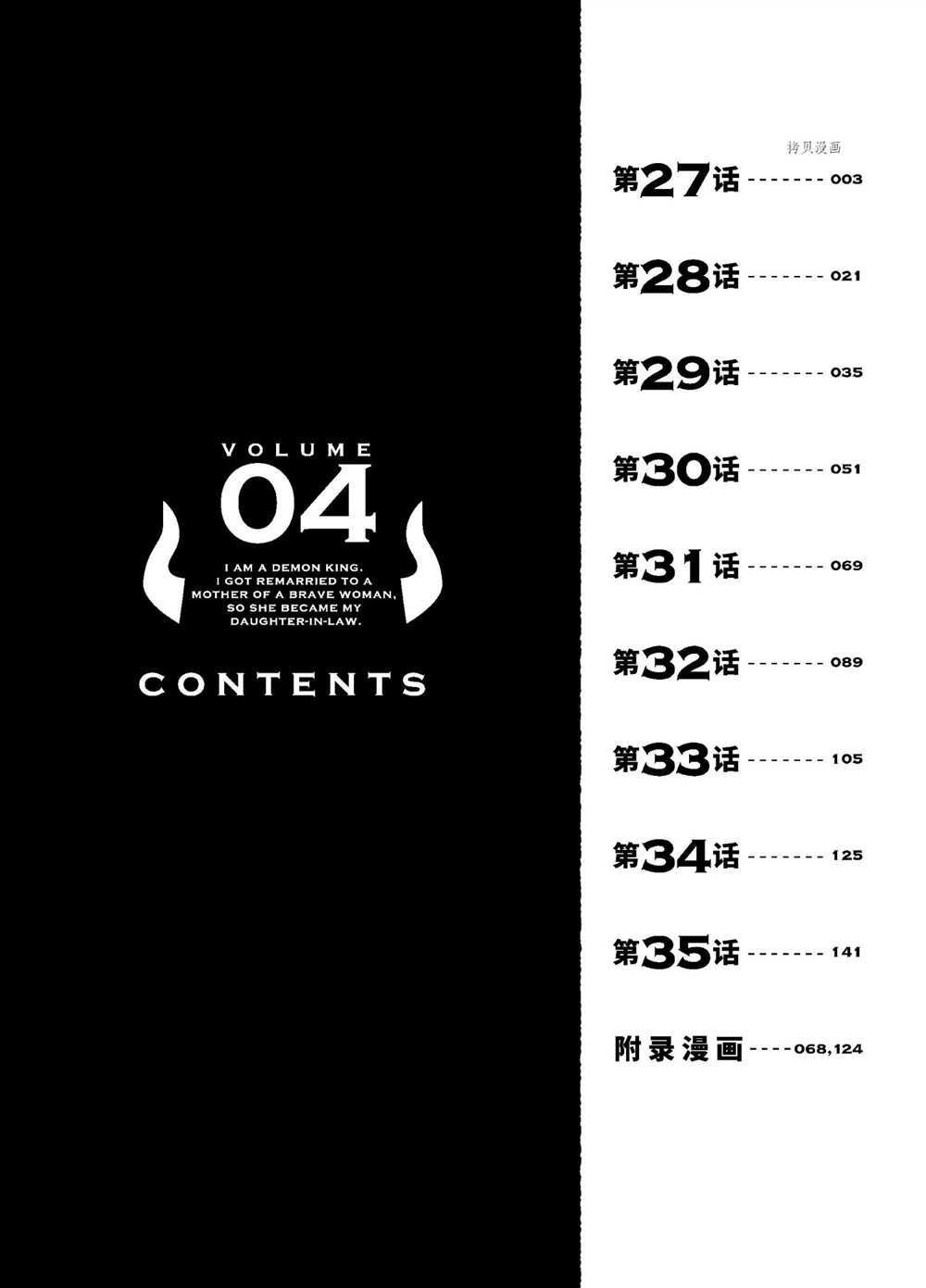 第27话 试看版