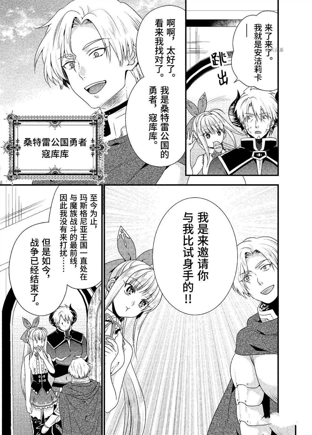 第27话 试看版