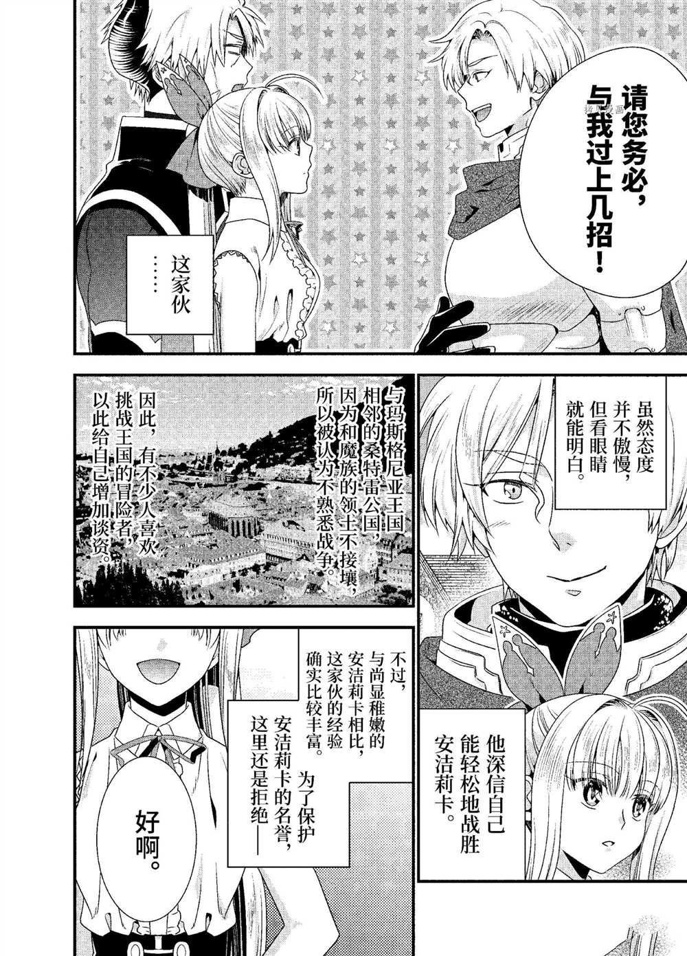 第27话 试看版