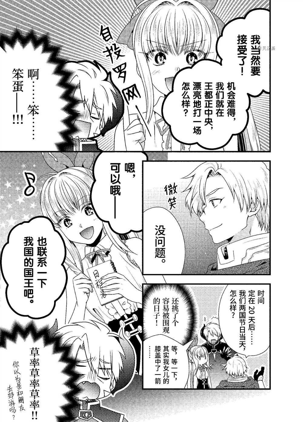 第27话 试看版