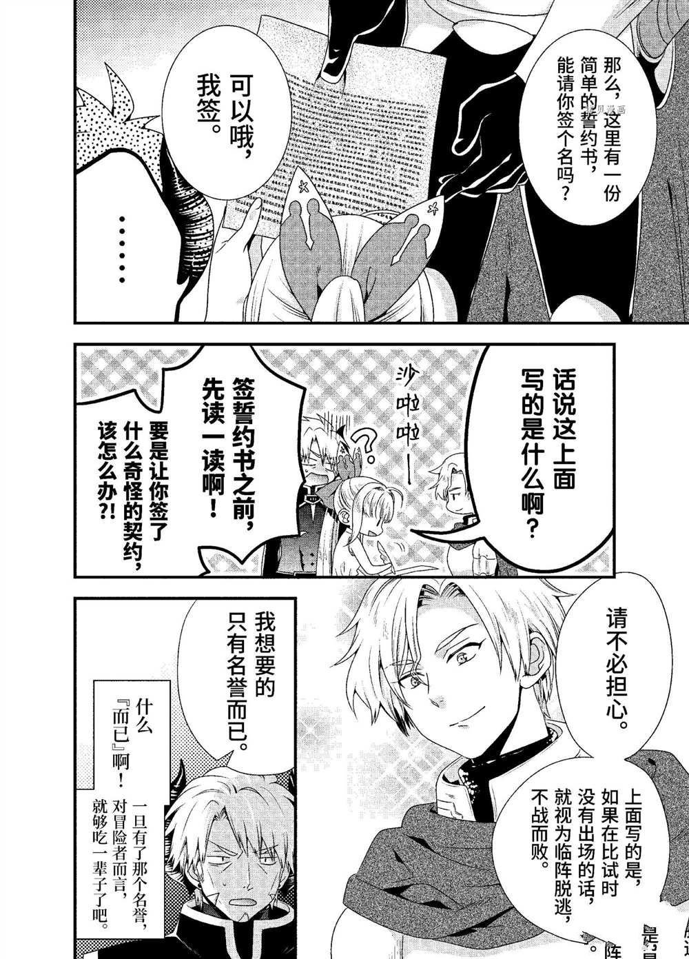 第27话 试看版