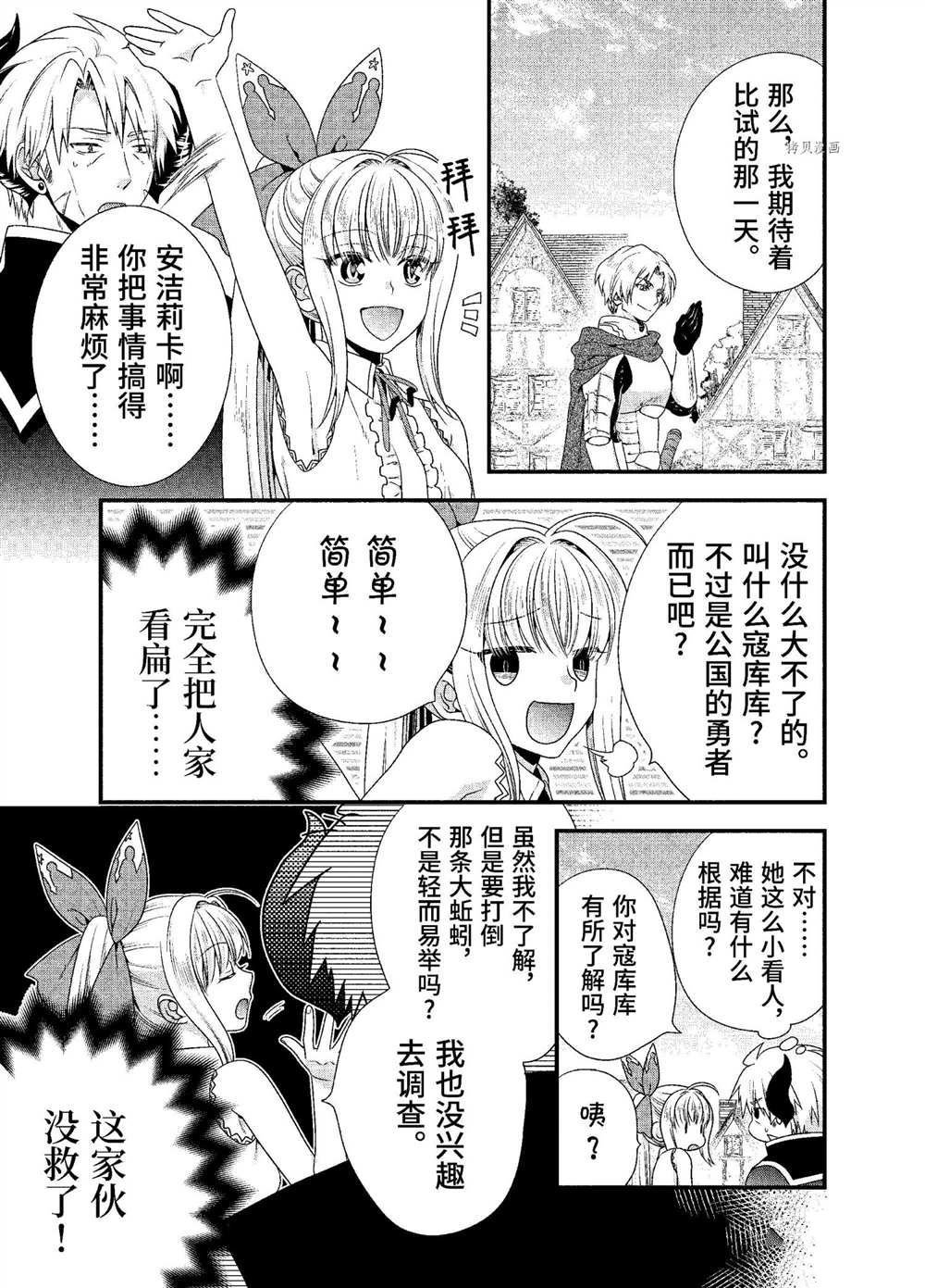 第27话 试看版