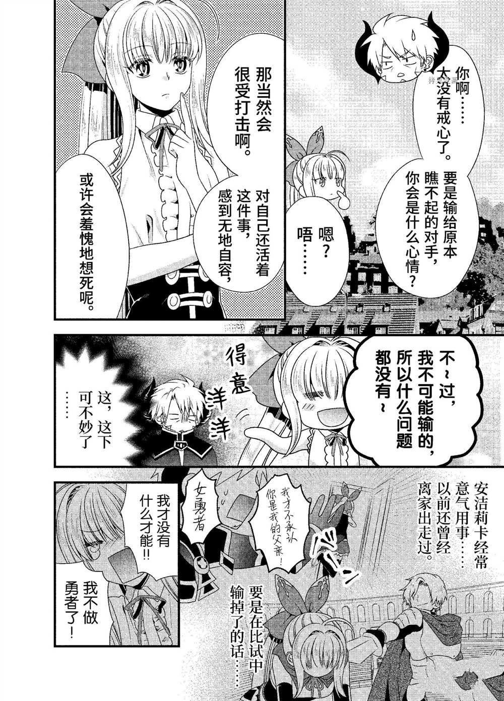 第27话 试看版