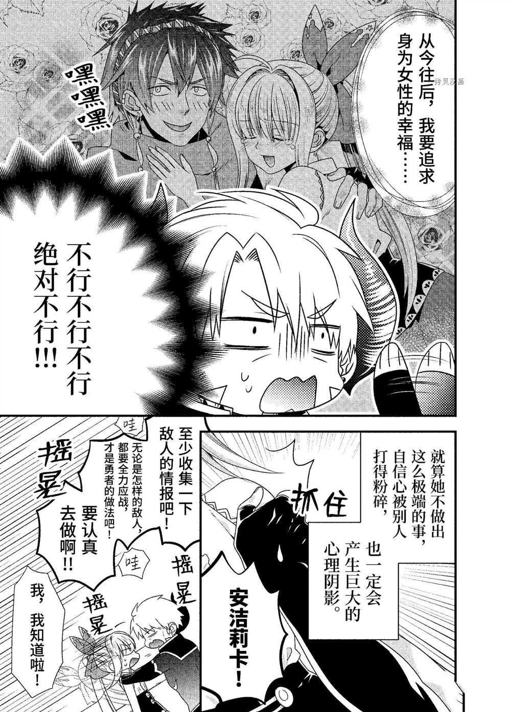 第27话 试看版