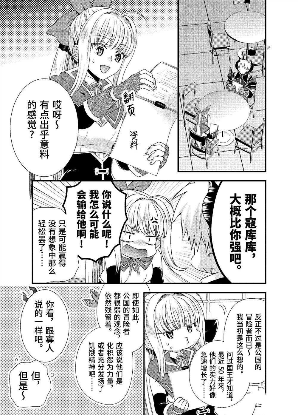 第27话 试看版