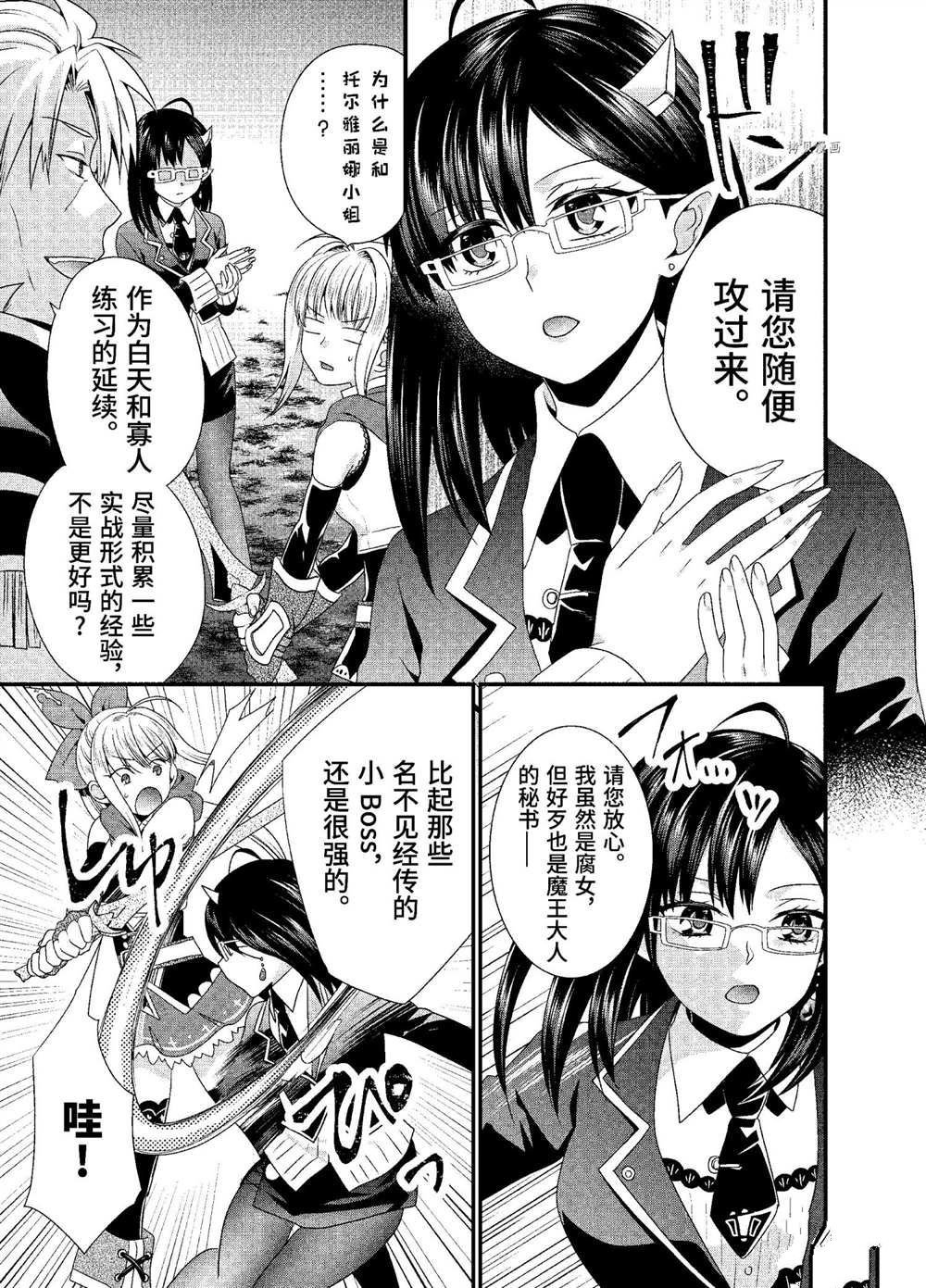 第27话 试看版