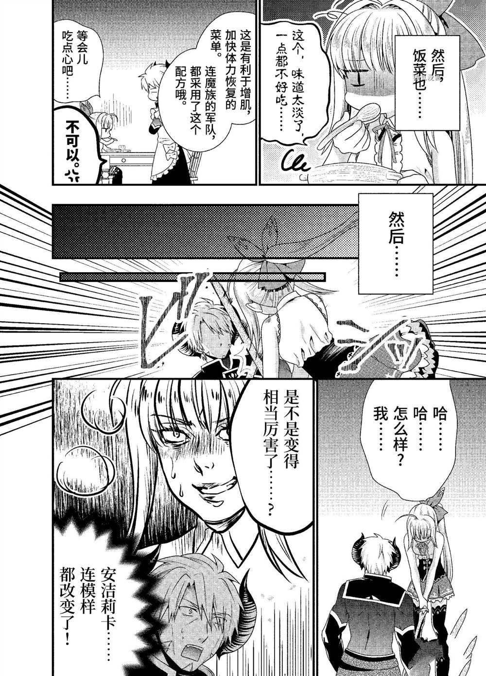 第27话 试看版