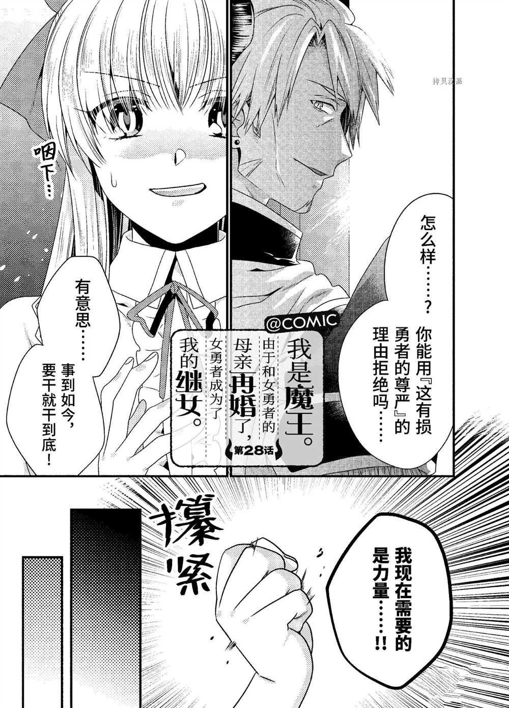 第28话 试看版