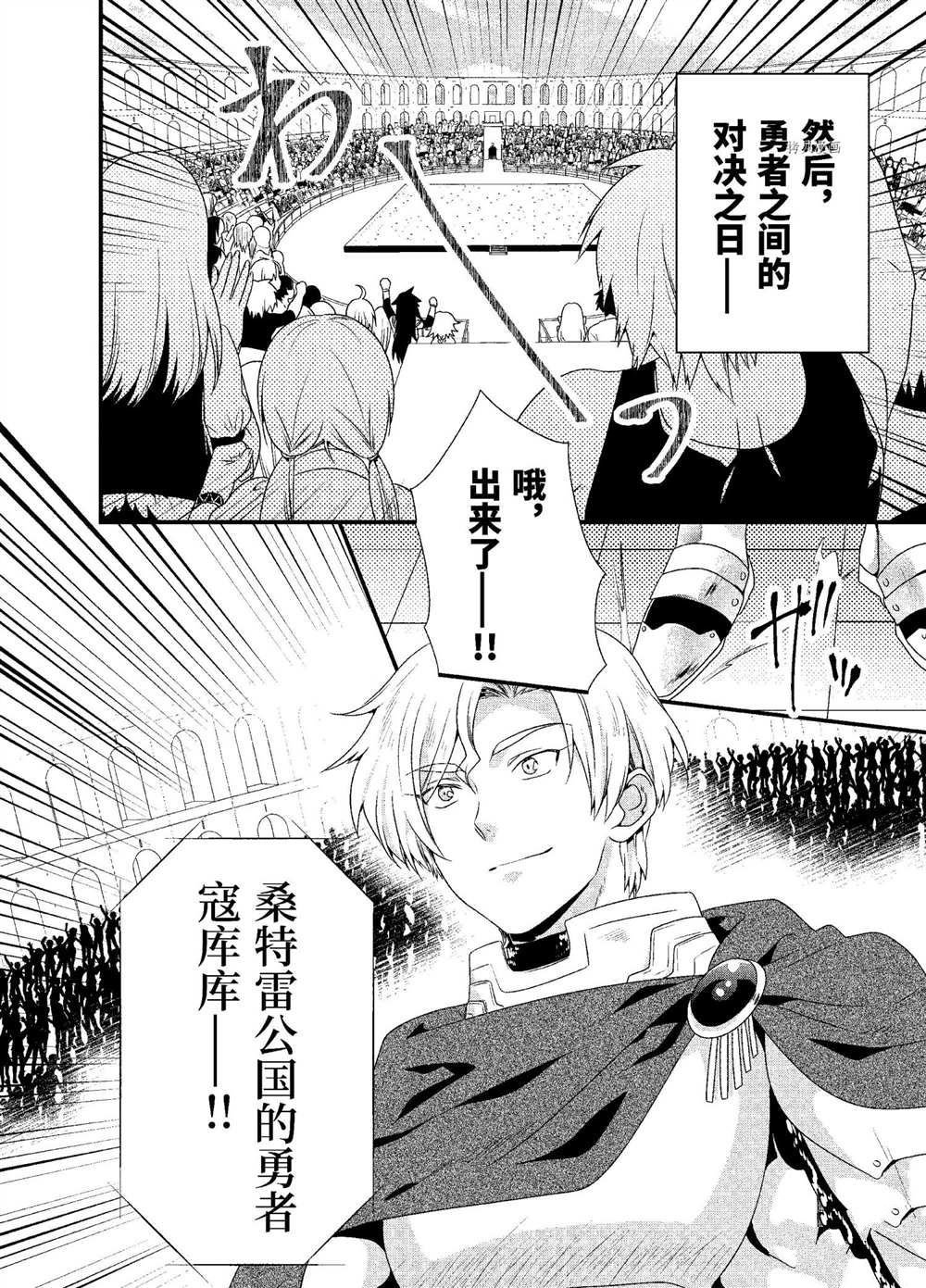 第28话 试看版
