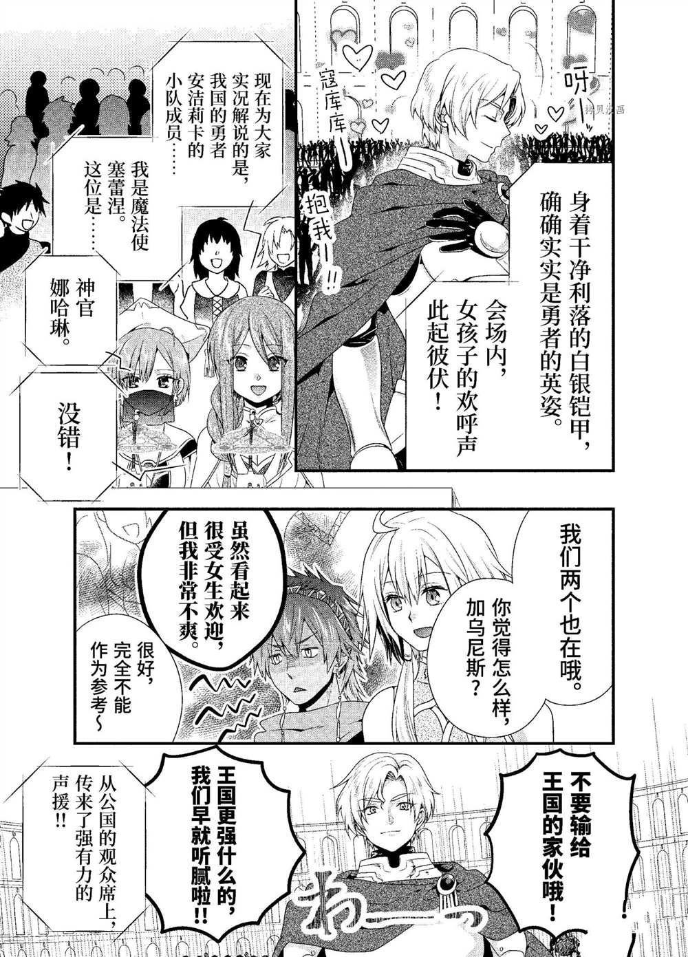 第28话 试看版