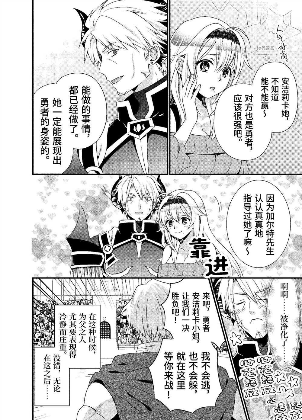 第28话 试看版
