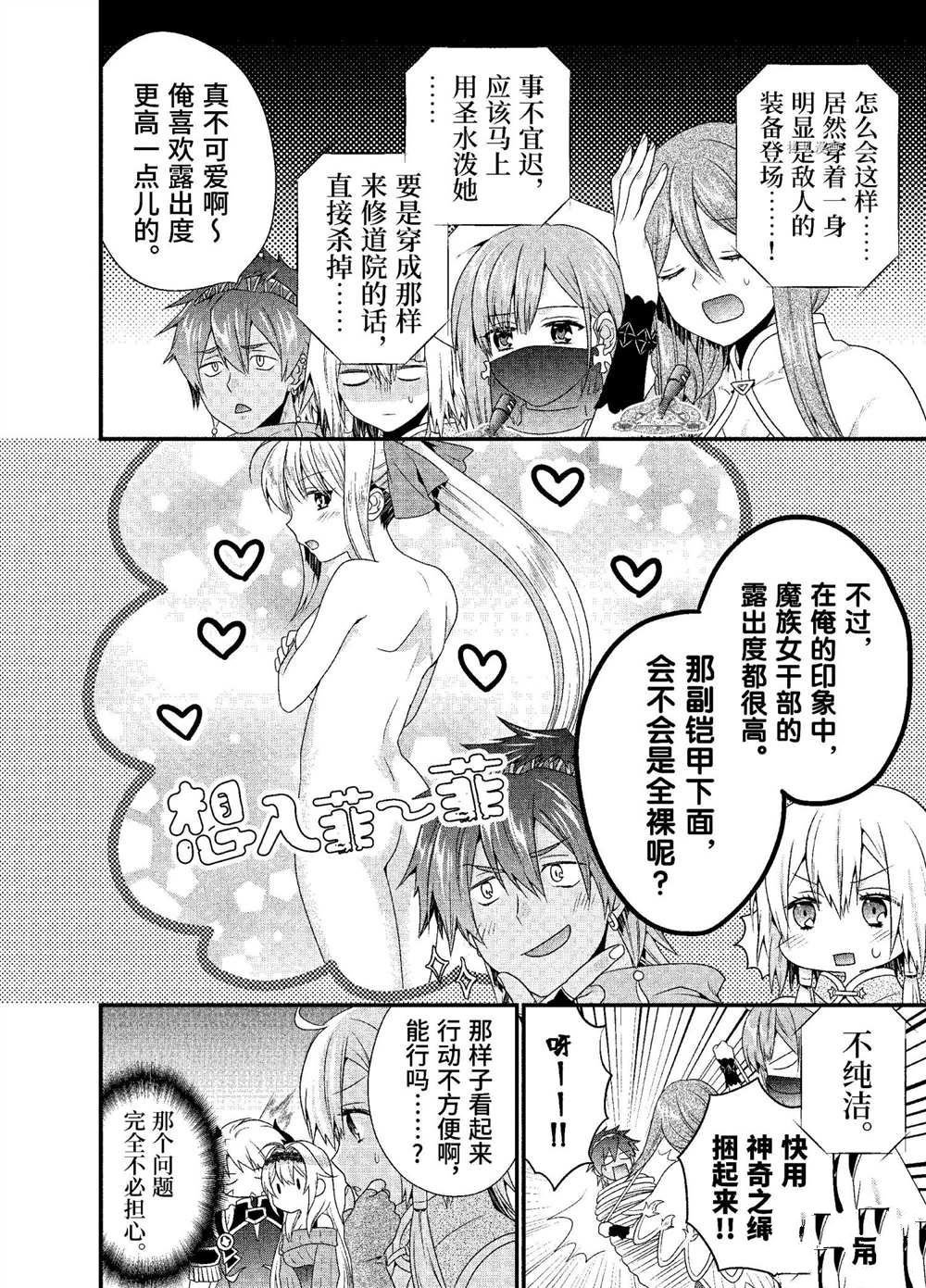 第28话 试看版