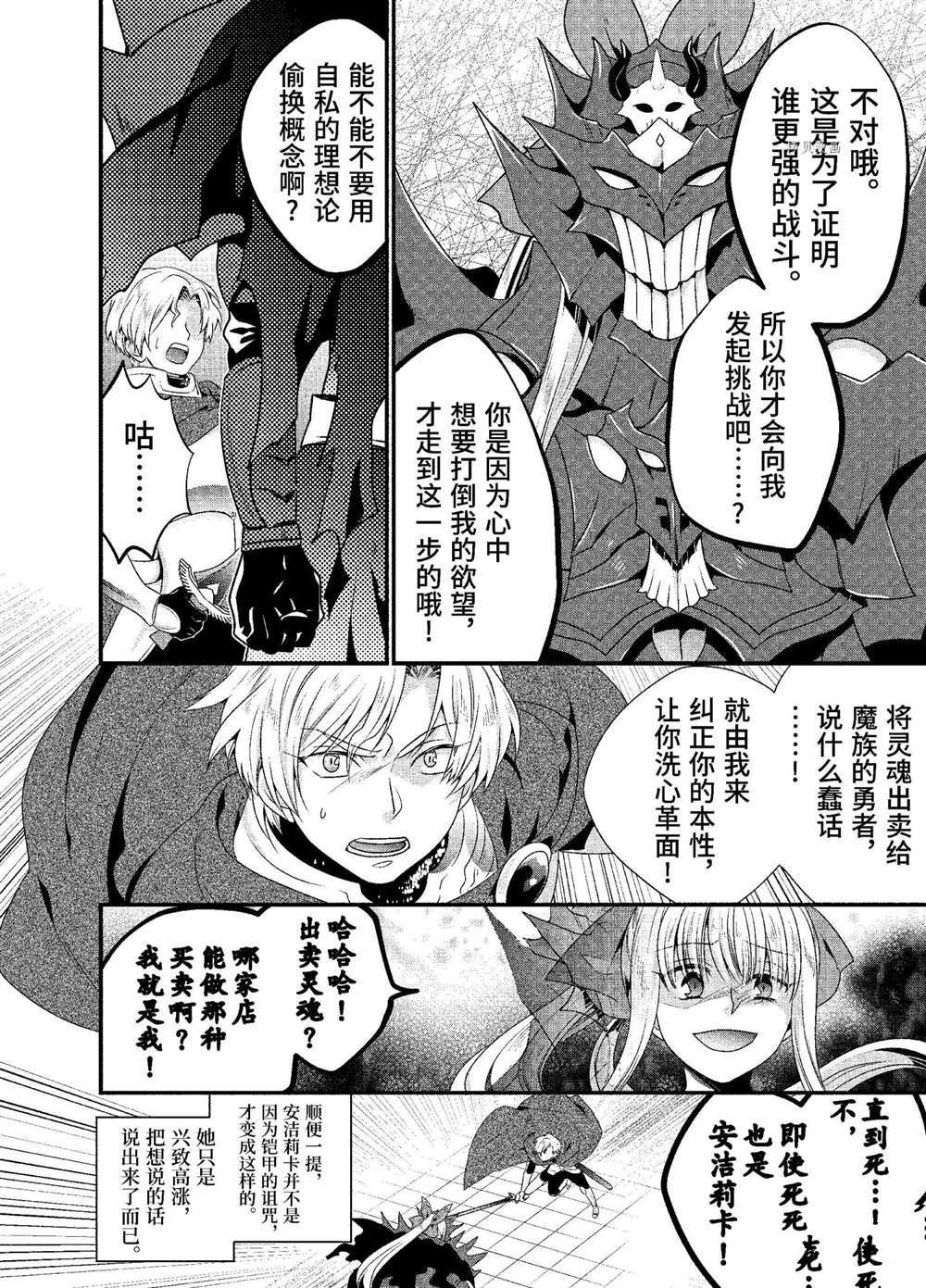 第28话 试看版