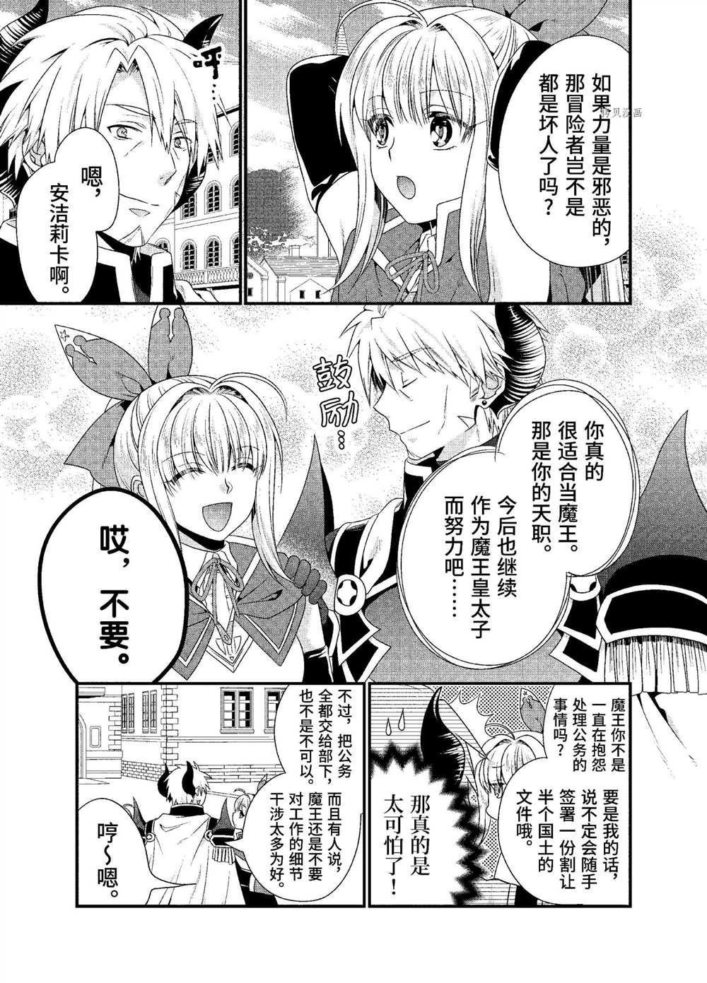 第28话 试看版