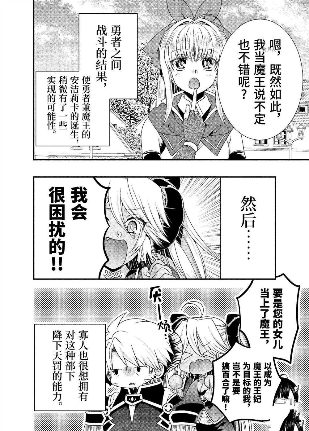 第28话 试看版
