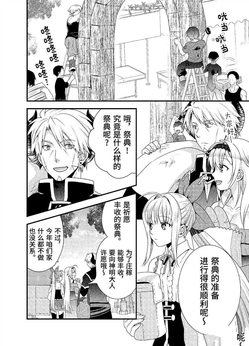 第29话 试看版