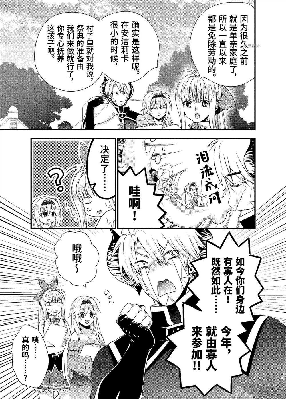 第29话 试看版