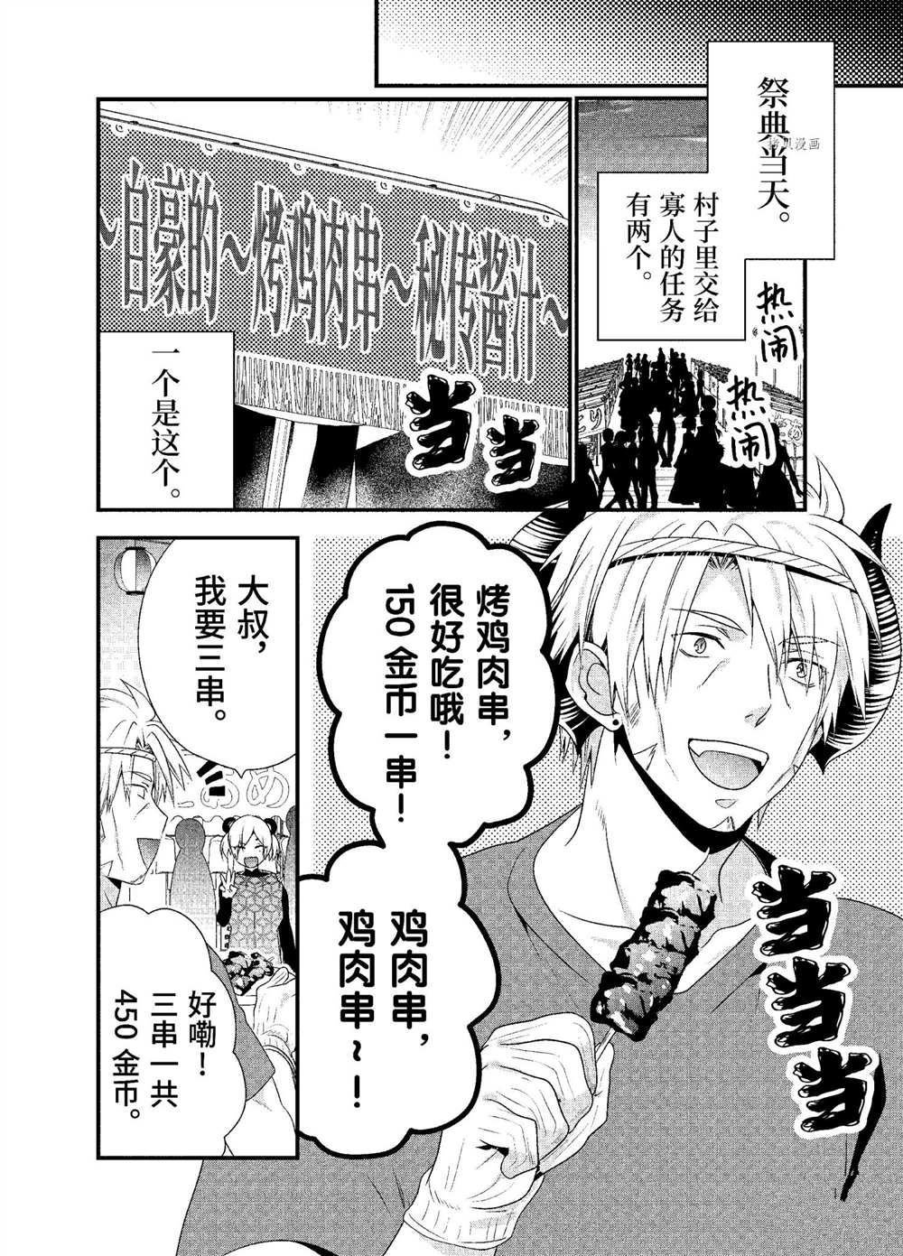 第29话 试看版