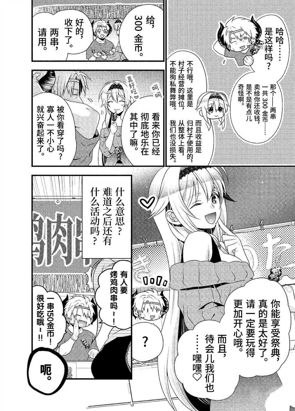 第29话 试看版