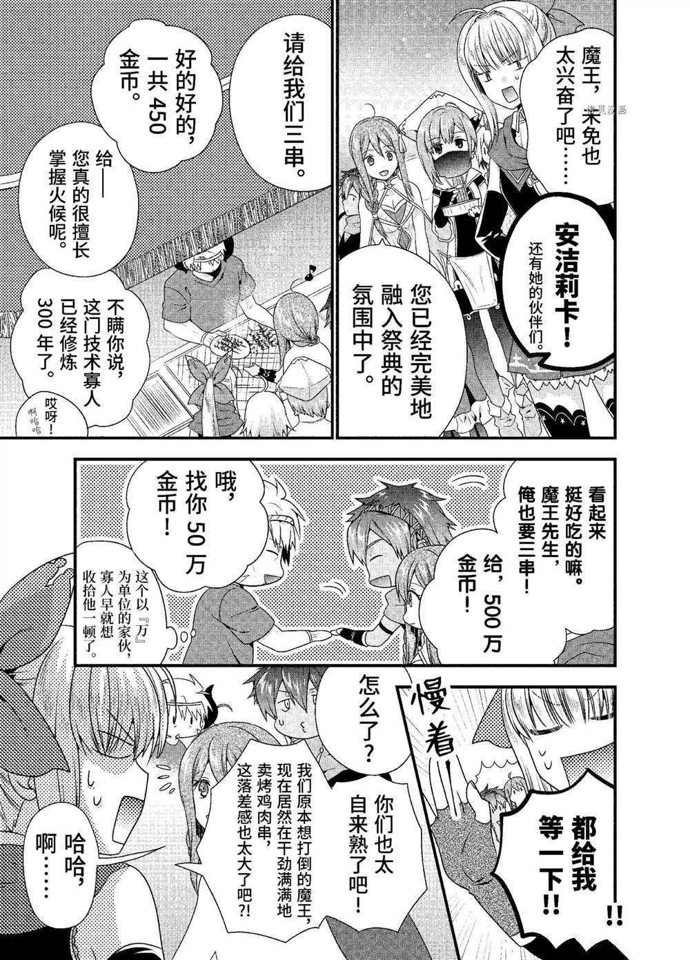 第29话 试看版