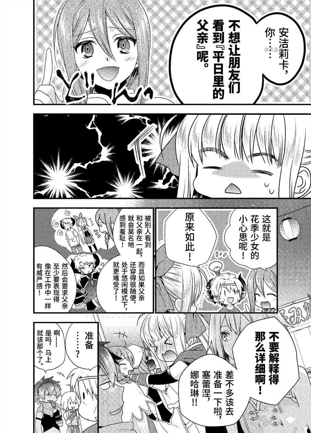 第29话 试看版
