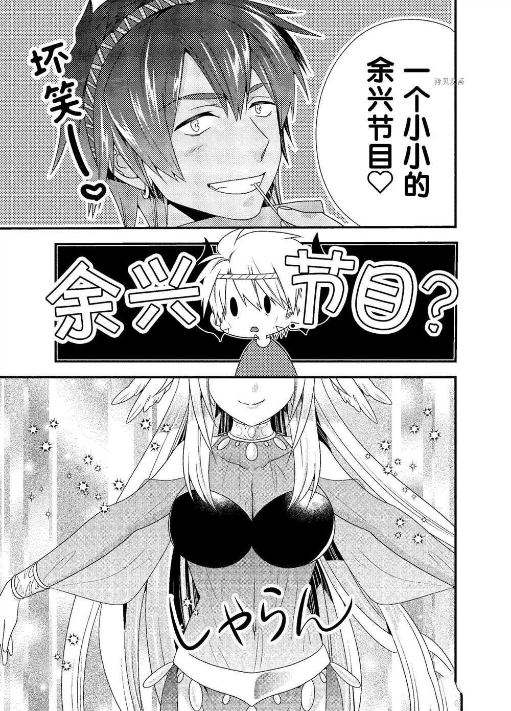 第29话 试看版