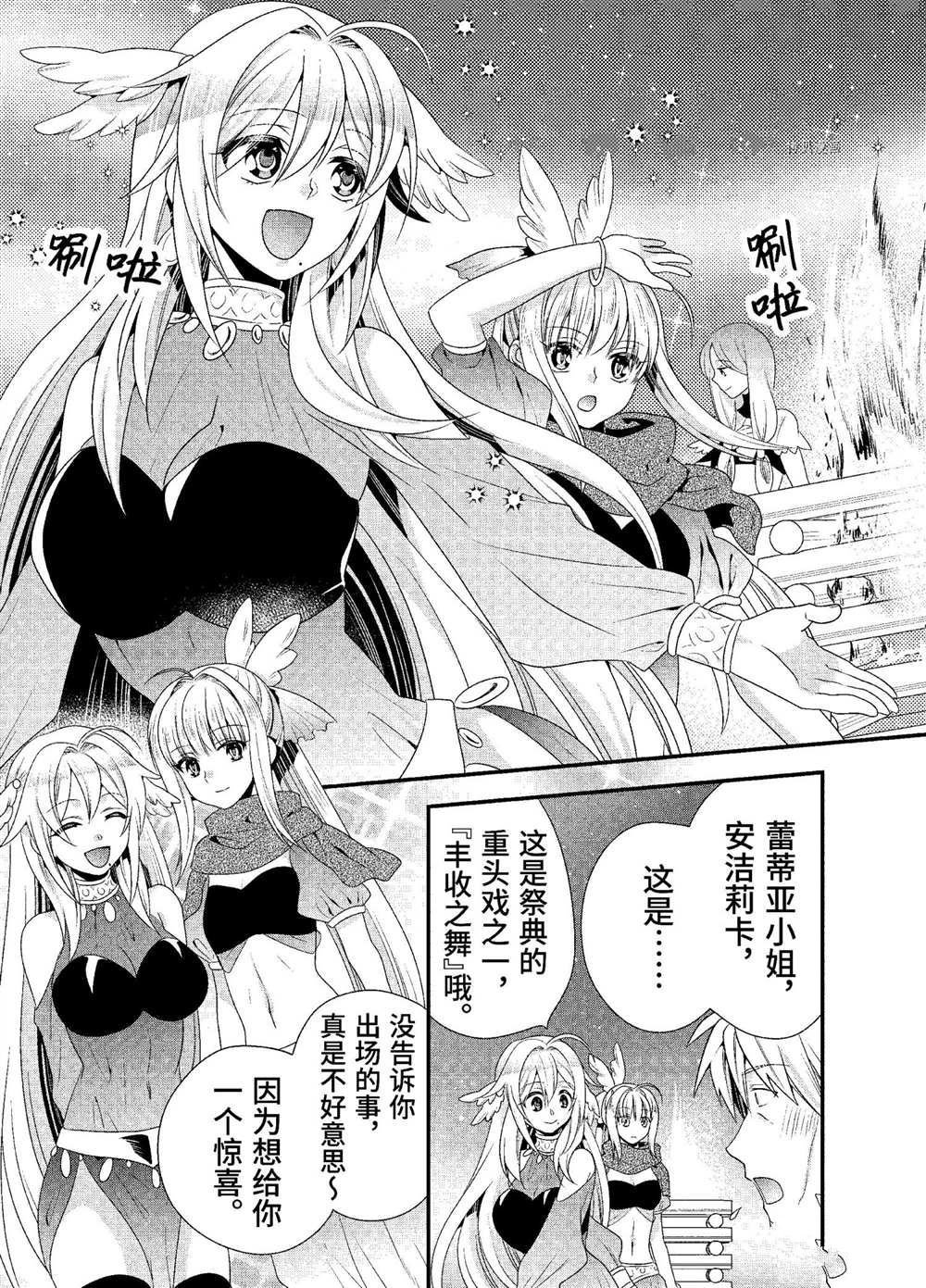 第29话 试看版