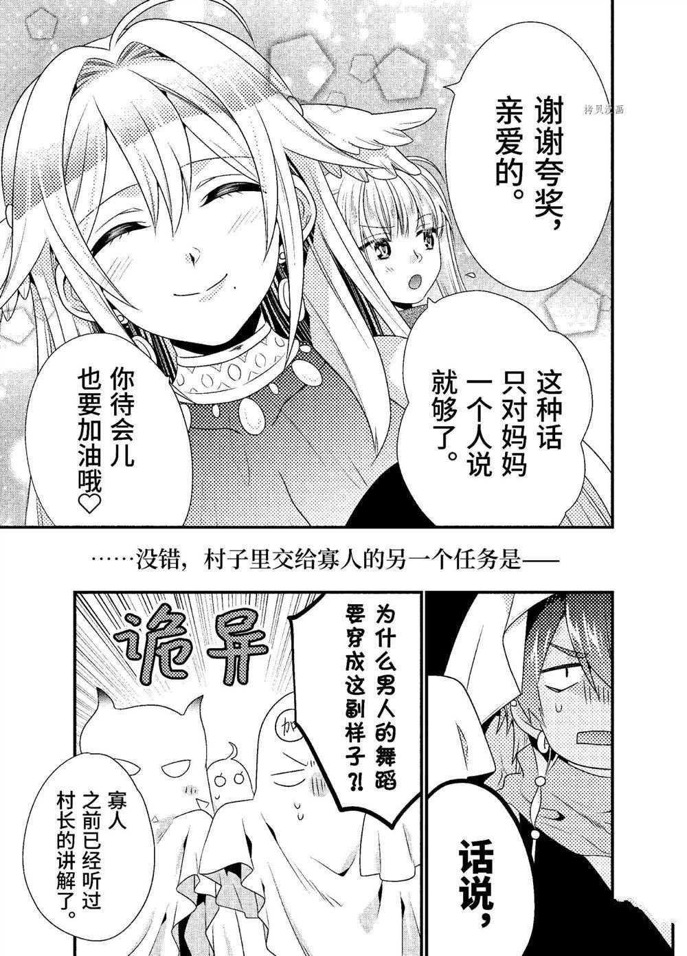 第29话 试看版