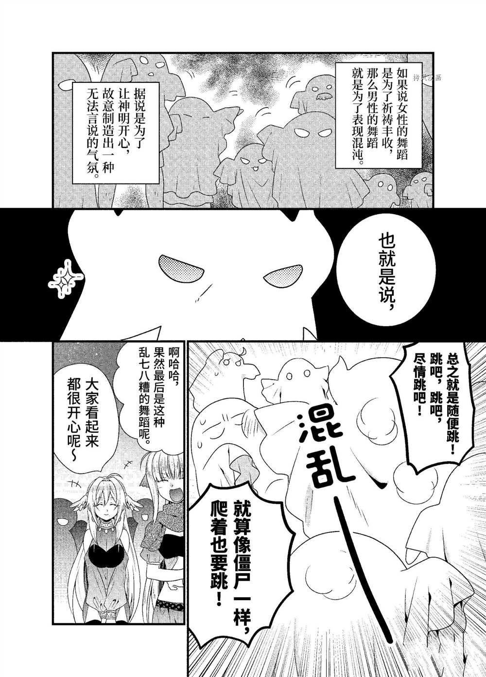 第29话 试看版