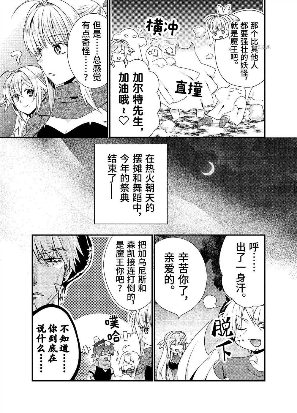第29话 试看版