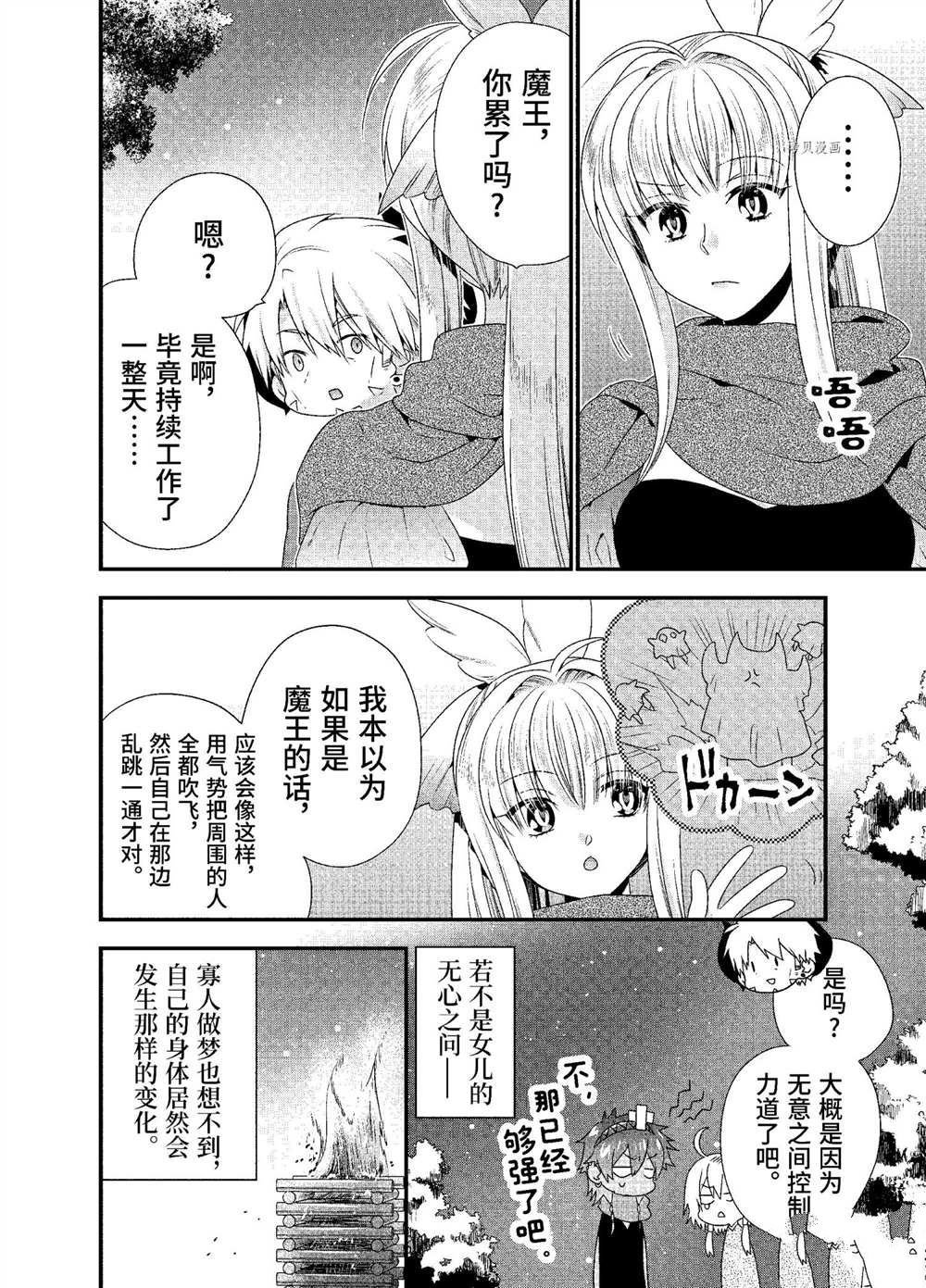 第29话 试看版