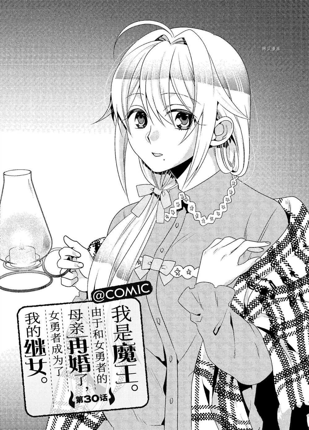 第30话 试看版